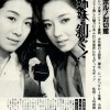 美姉妹 剝ぐ！