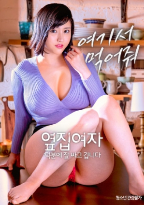 隔壁女士：多虧你，我打包好了