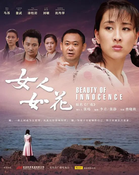 廠花 (2011)(全集)