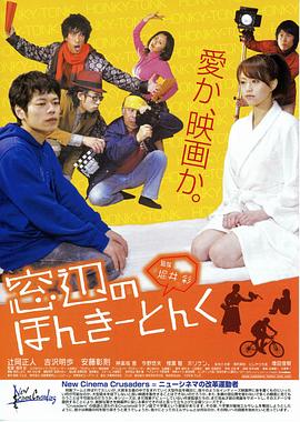 窗邊的鄉(xiāng)村樂(lè)(全集)