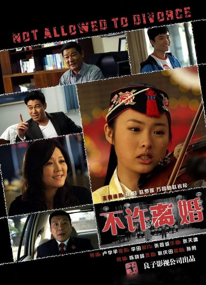 不許離婚 2013(全集)