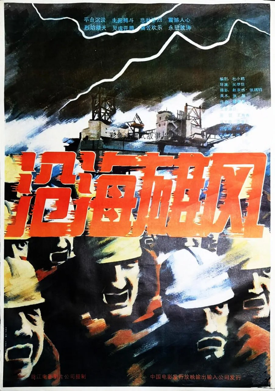 滄海雄風 1992(全集)