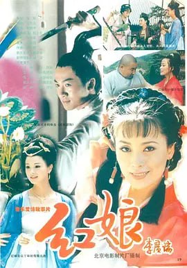 紅娘 第02段(全集)
