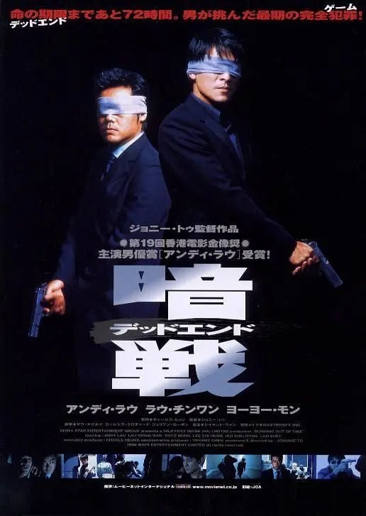 暗戰(zhàn) 1999(全集)
