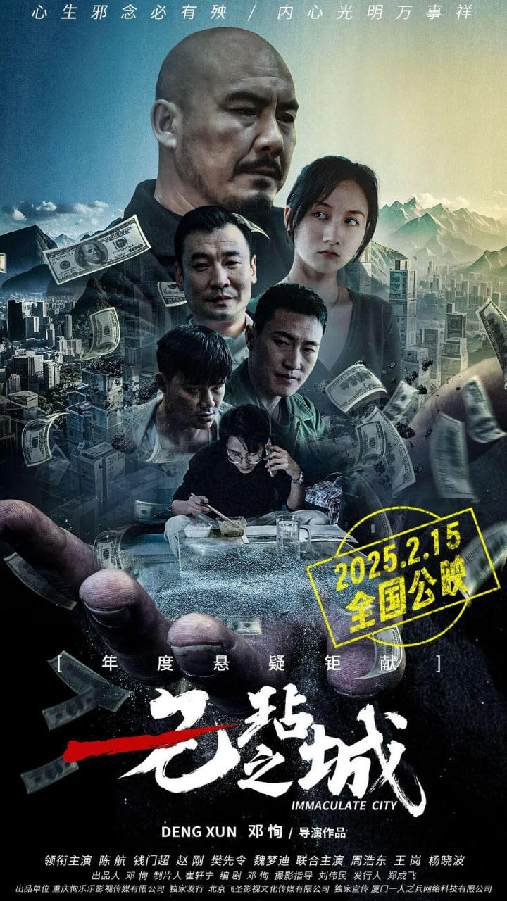 無玷之城(全集)