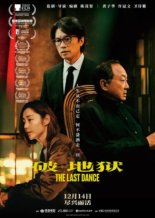 破·地獄 粵語版(全集)