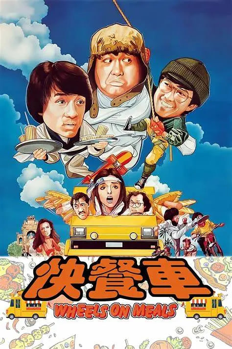 快餐車(粵語)(全集)
