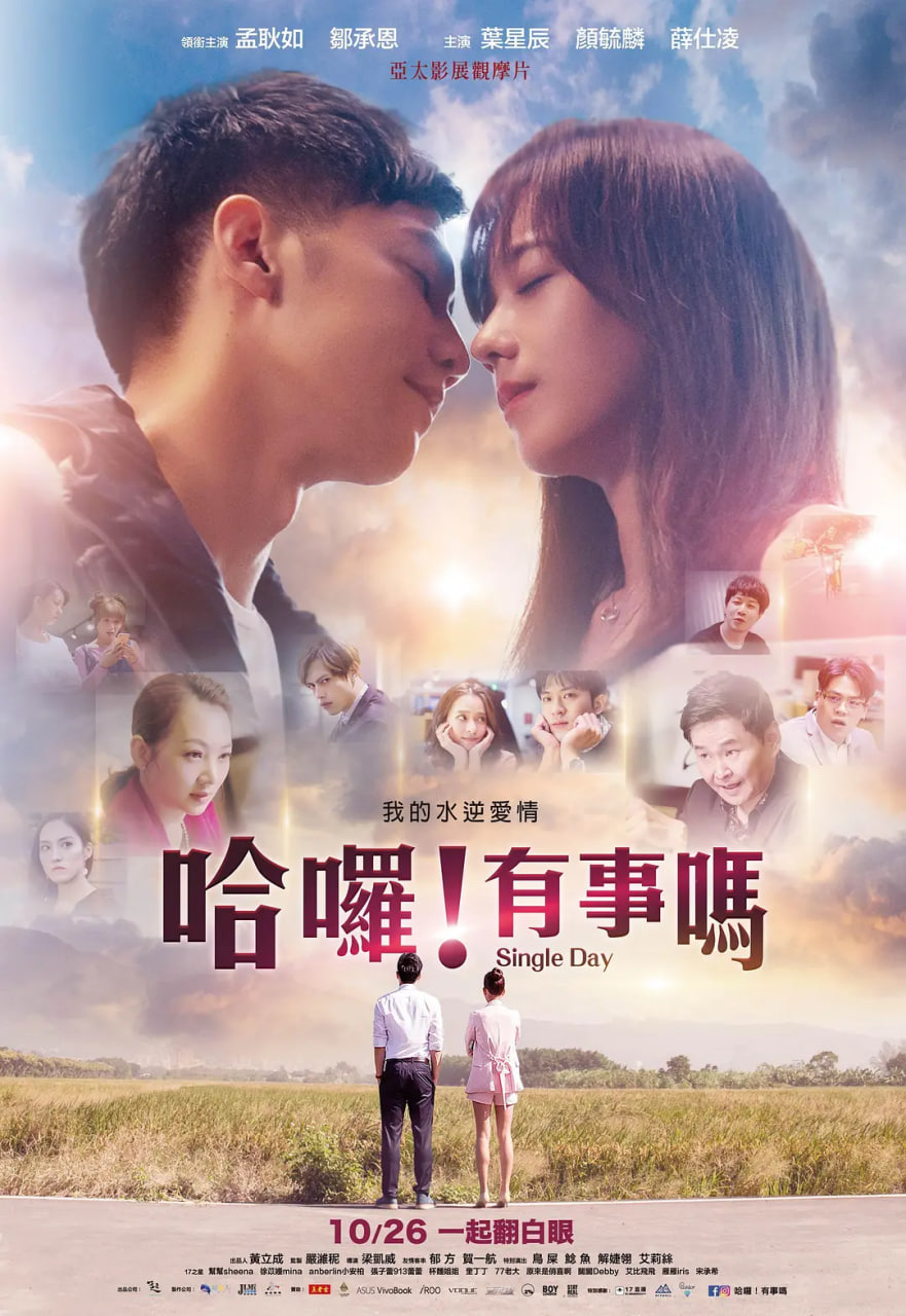 哈嘍！有事嗎(全集)