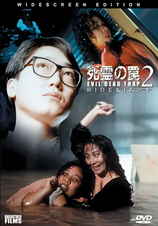 死靈的陷阱2(全集)