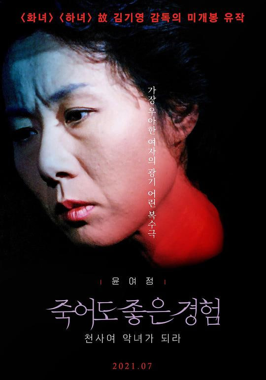 死也是很好的經(jīng)驗(yàn)(全集)