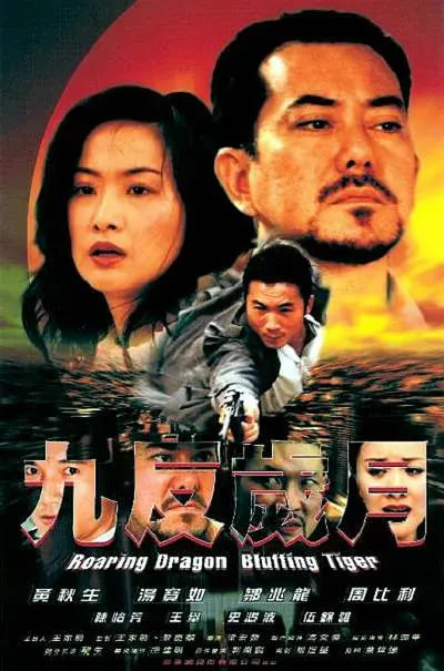 南國風(fēng)云(全集)