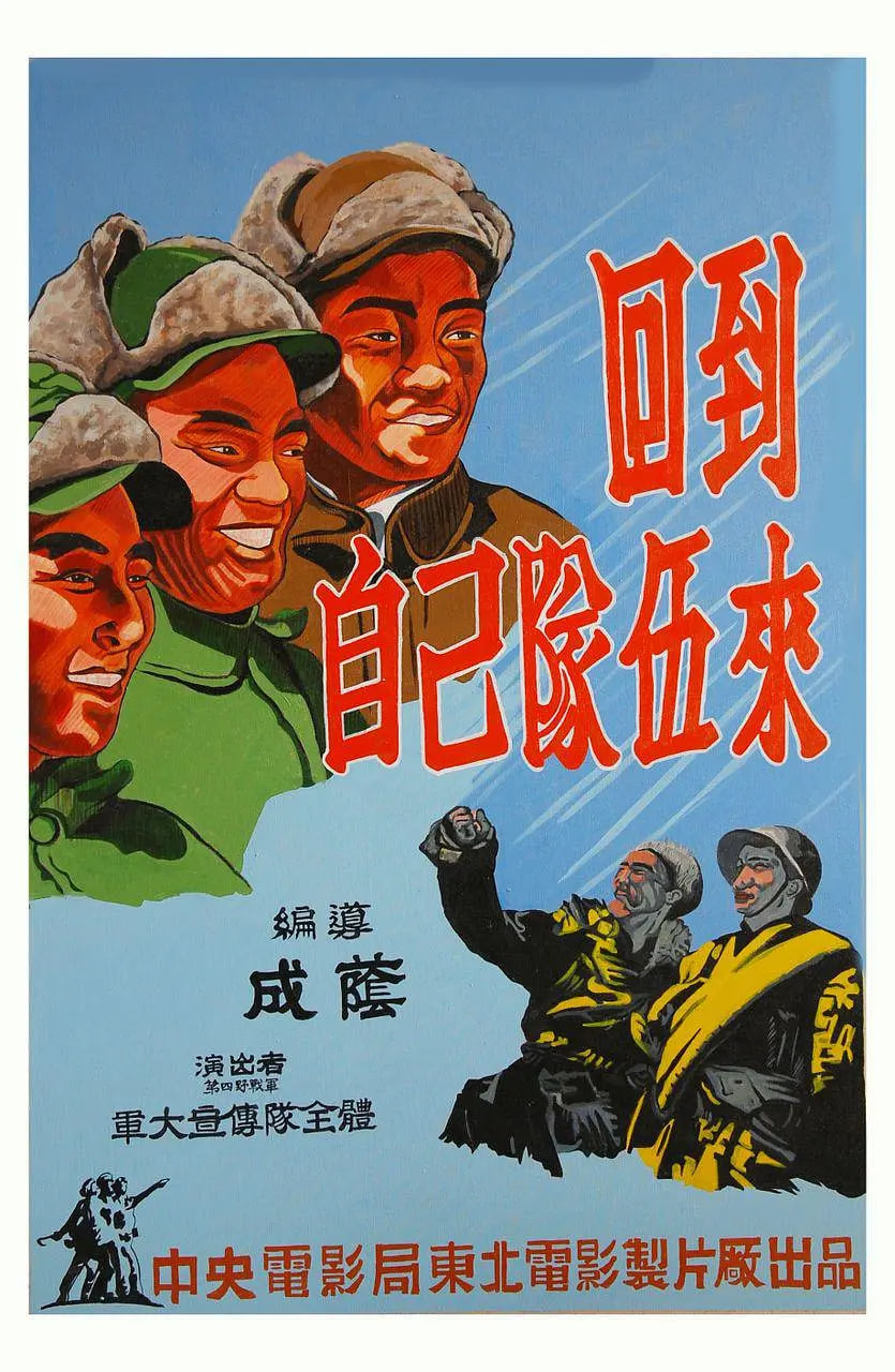 回到自己的隊(duì)伍來(全集)