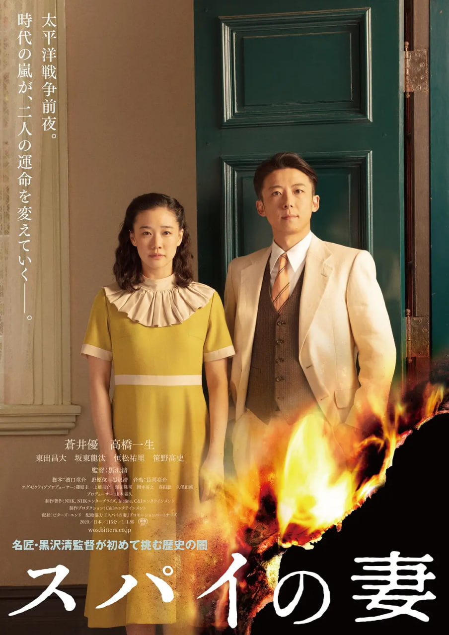 諜之妻(全集)