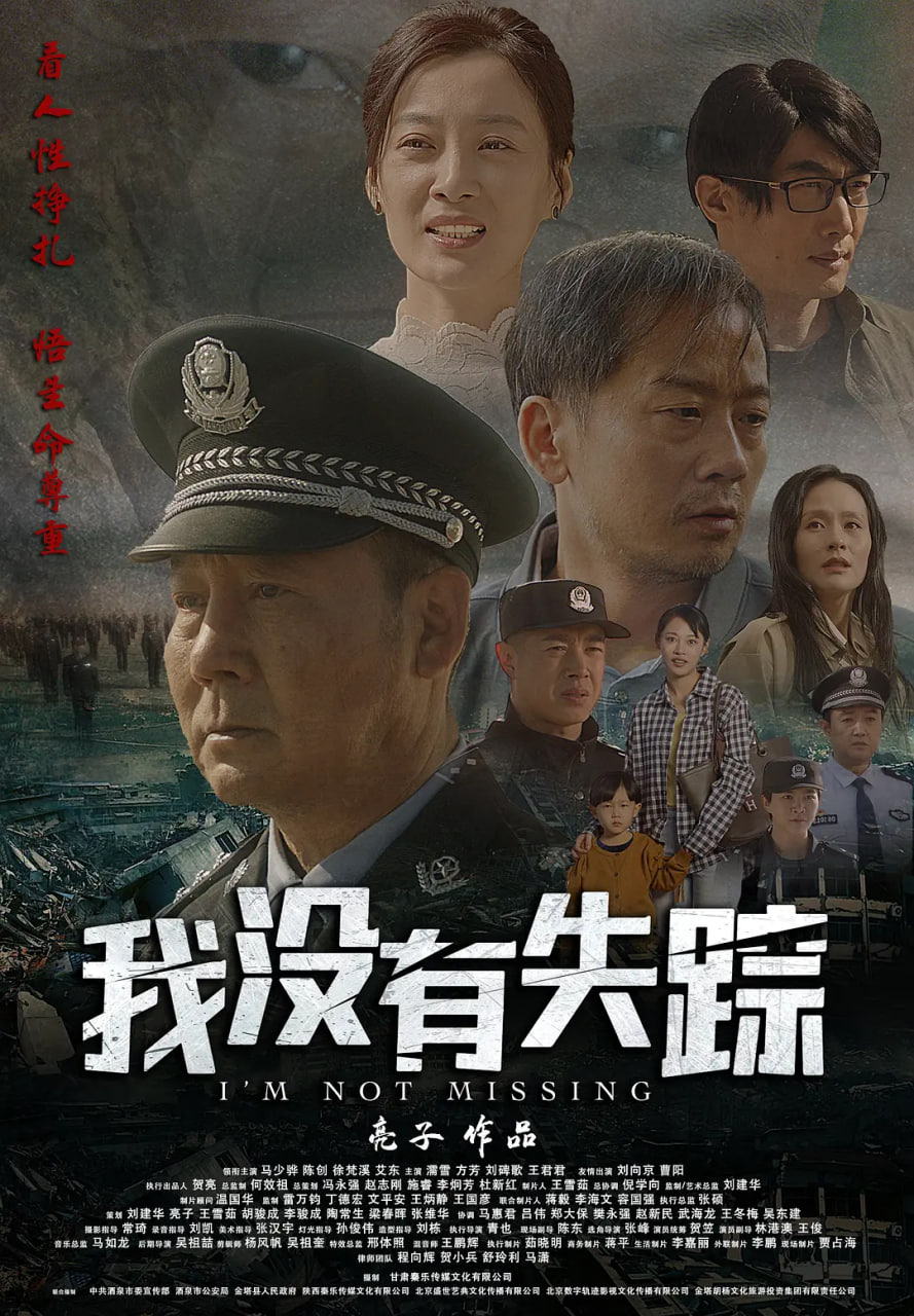 我沒有失蹤(全集)