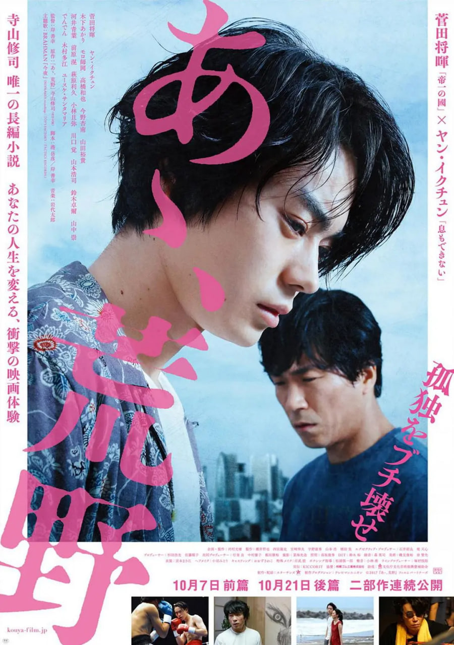 啊，荒野前篇(全集)