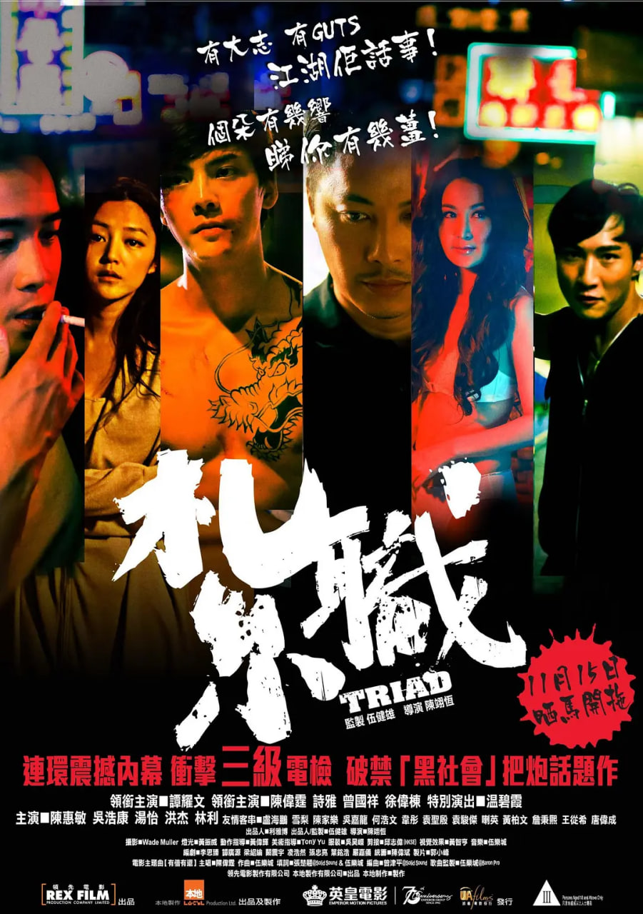 扎職 2012(全集)