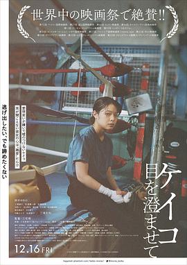 惠子，凝視(全集)