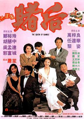 龍虎戲鳳 表姐，妳玩嘢！(全集)
