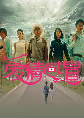 愛(ài)情感冒(全集)