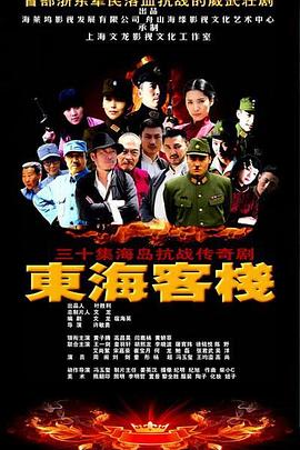 東?？蜅?全集)