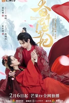 奮斗吧！世子妃(全集)