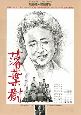 落葉樹(shù)(全集)
