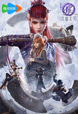 畫(huà)江湖之不良人7(全集)