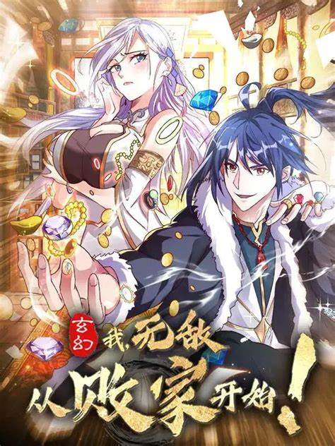 玄幻：我，無敵從敗家開始！