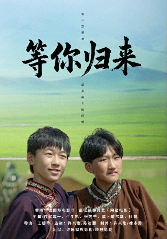 等你歸來(lái)
