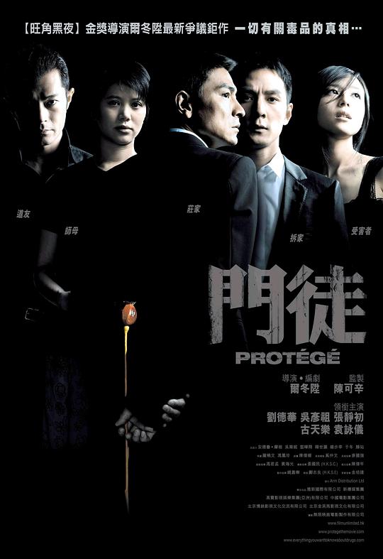 門(mén)徒(全集)