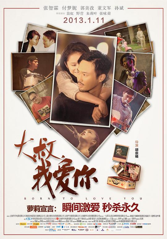 大叔，我愛(ài)你(全集)