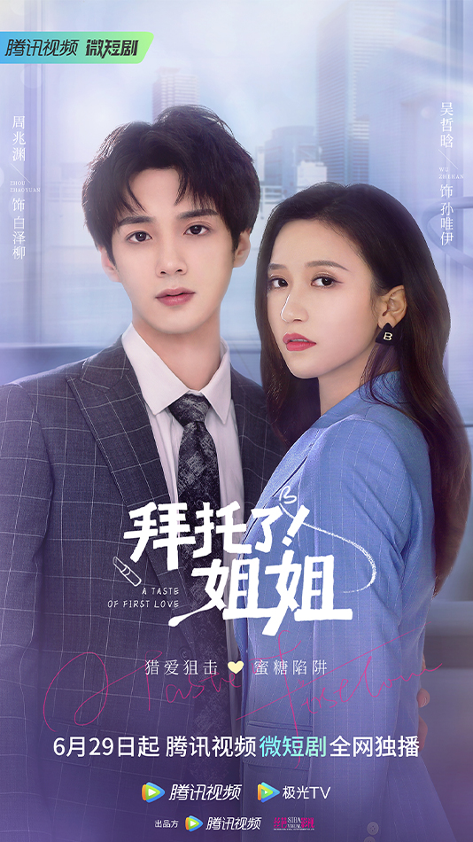 拜托了！姐姐(全集)