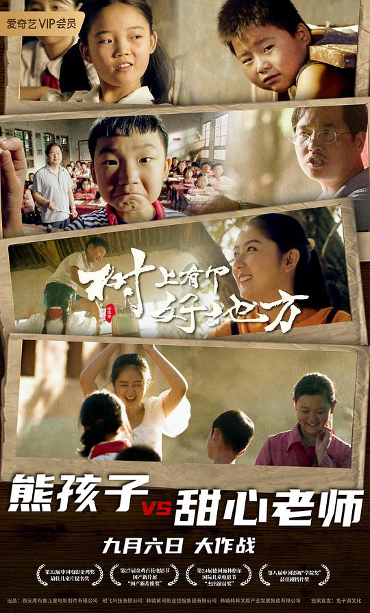 樹(shù)上有個(gè)好地方(全集)