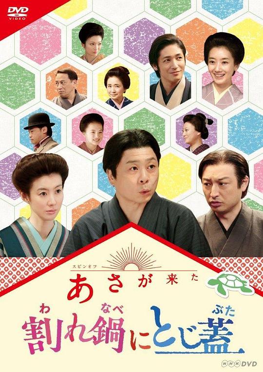 阿淺來(lái)了特別篇：破鍋配爛蓋