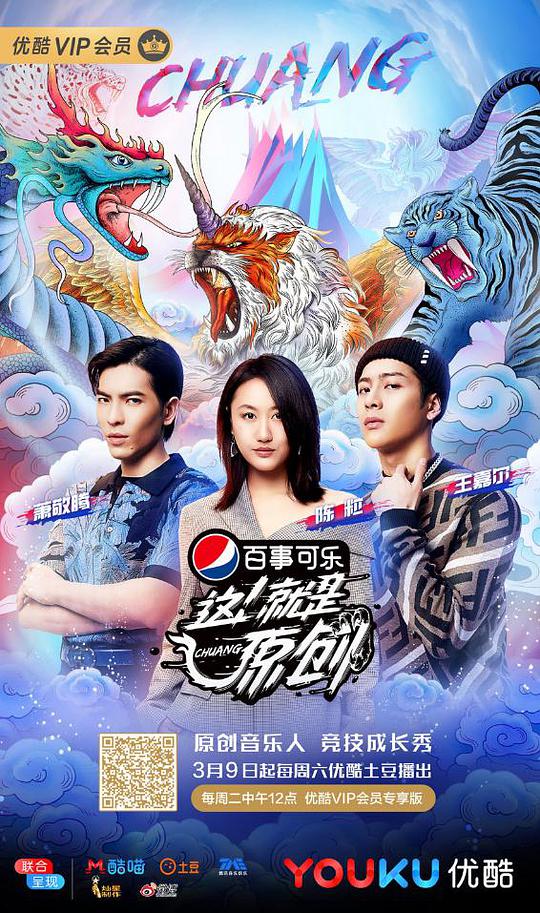 這！就是原創(chuàng)(全集)