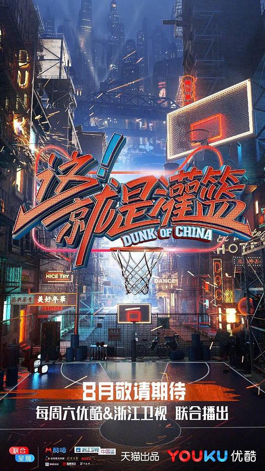 這！就是灌籃第一季(全集)