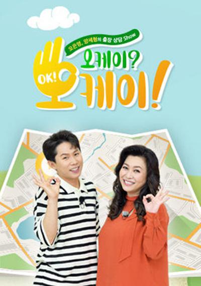 ok？ok！