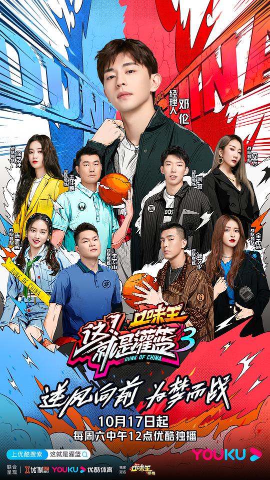 這！就是灌籃第三季會員版(全集)