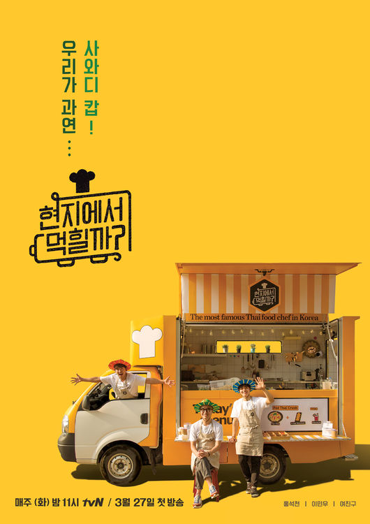 在當(dāng)?shù)爻缘瞄_嗎？(全集)