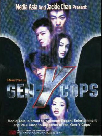 特警新人類(lèi)2：機(jī)動(dòng)任務(wù)粵語(yǔ)(全集)
