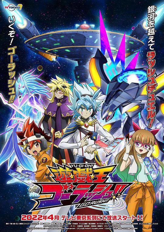 游戲王GO RUSH??！