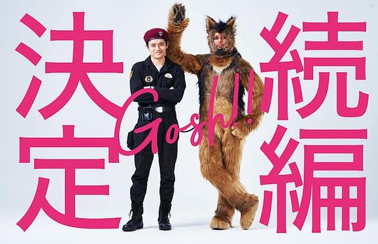 奧莉佛是狗，（天哪?。。┻@家伙 續(xù)篇(全集)