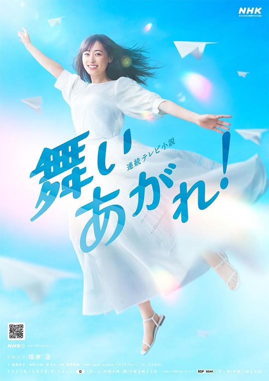 飛舞吧！(全集)
