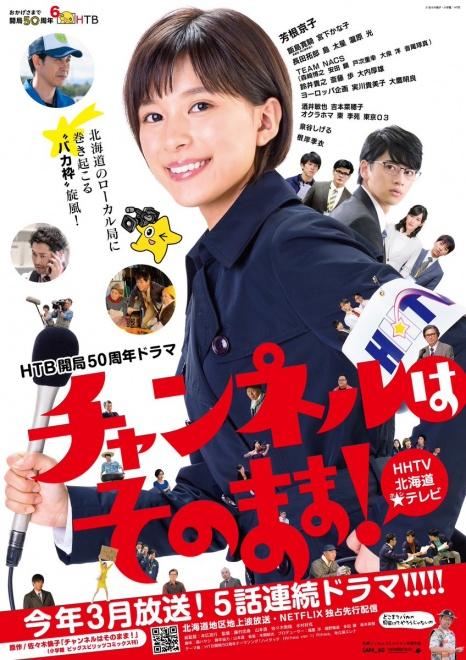 不要換臺(tái)！(全集)