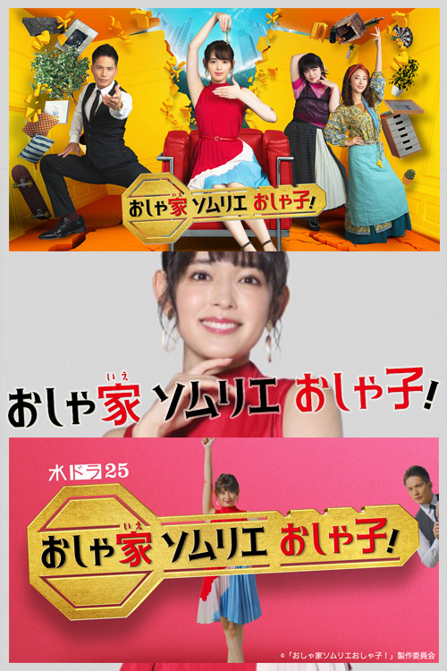 時(shí)尚房子品評(píng)家時(shí)尚子！(全集)