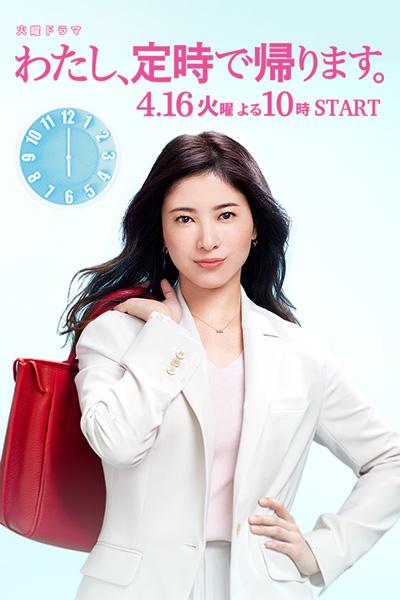 我，到點(diǎn)下班(全集)