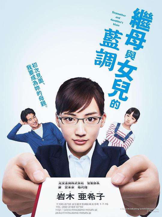 繼母與女兒的藍調(diào)(全集)