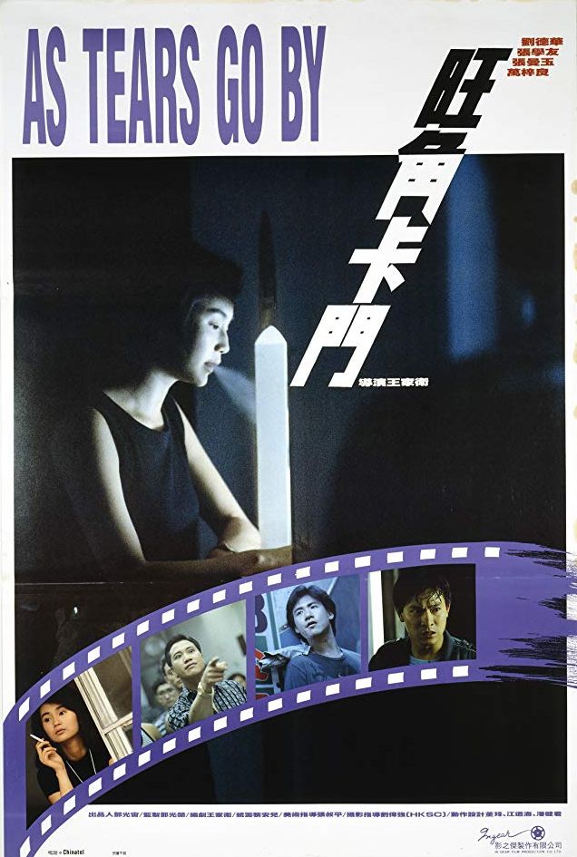旺角卡門(mén)(普通話(huà)版)(全集)