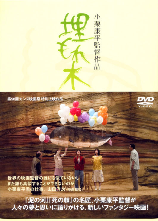被埋葬的樹(shù)木