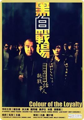 黑白戰(zhàn)場(chǎng)國語(全集)
